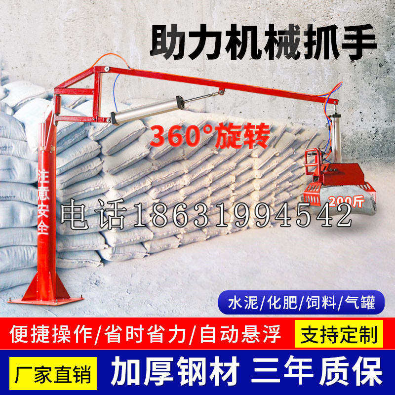 云龙区助力机械抓手 平衡吊悬臂吊机车 360°旋转机械手臂 翰盾